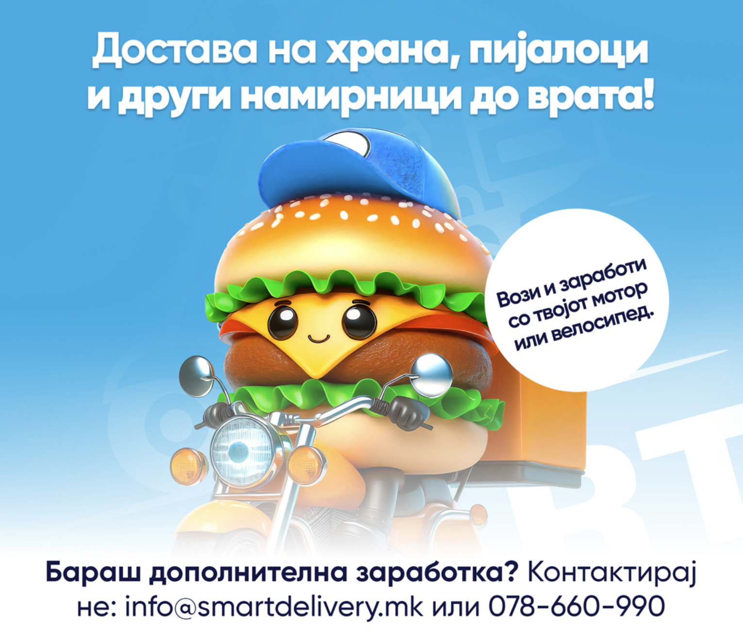 Promotional Item